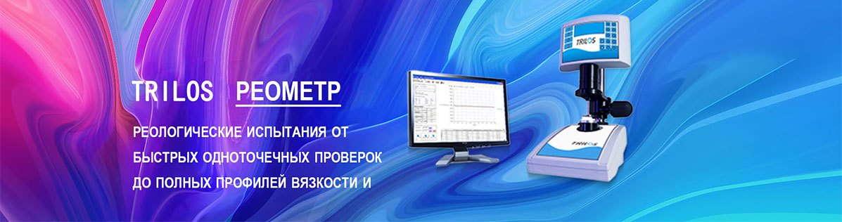 Реометн